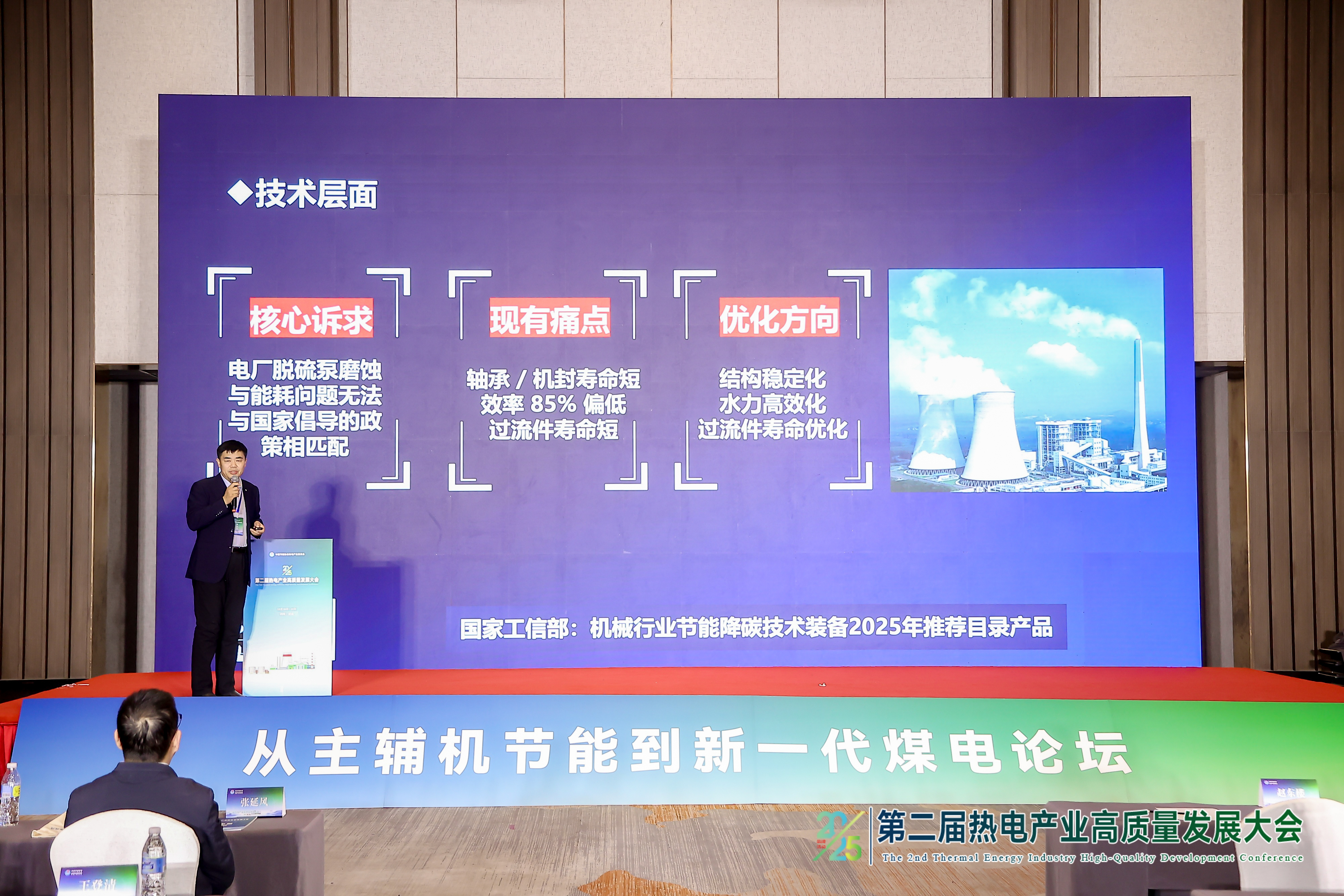 李总演讲3.jpg 李总演讲3.jpg