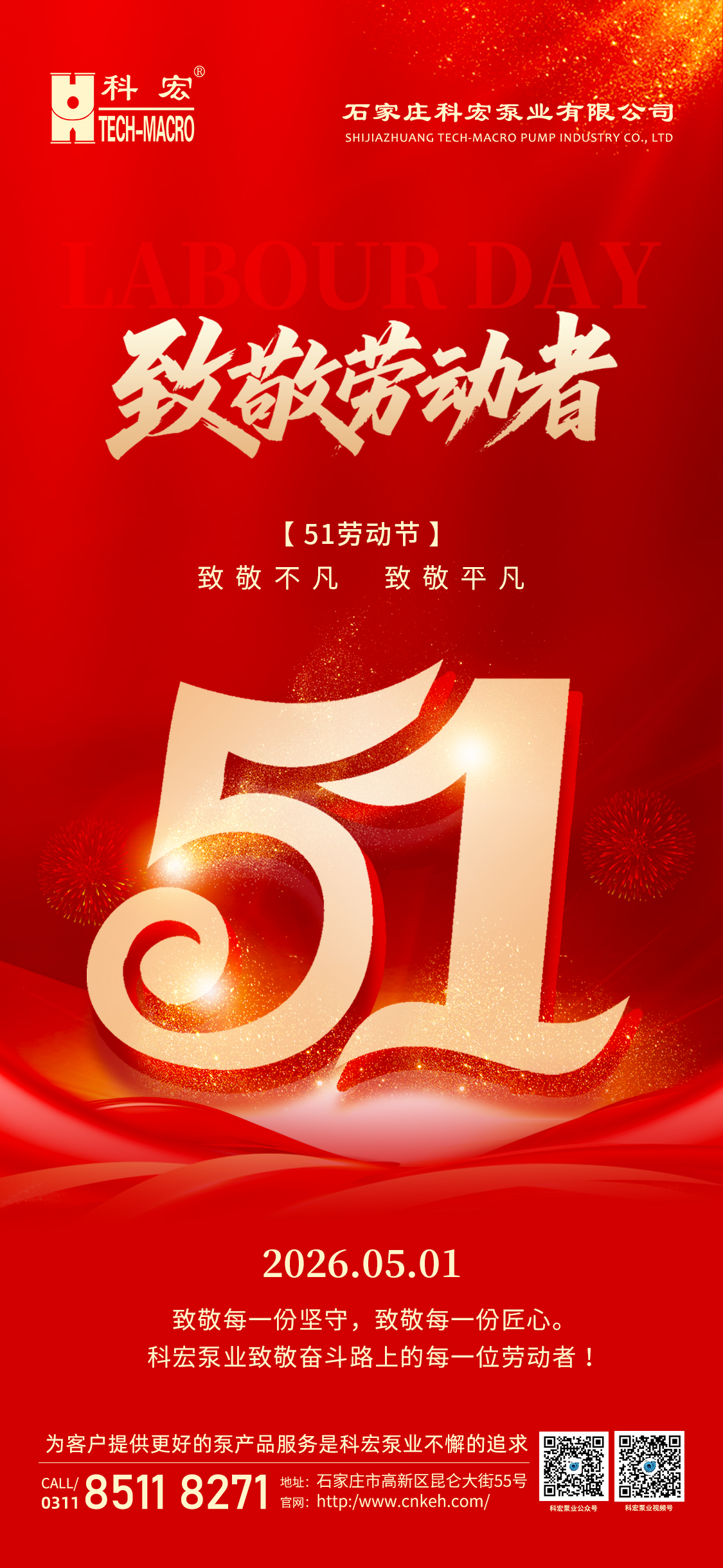 五一劳动节.jpg