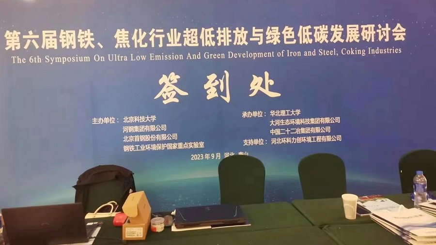 签到处 签到处