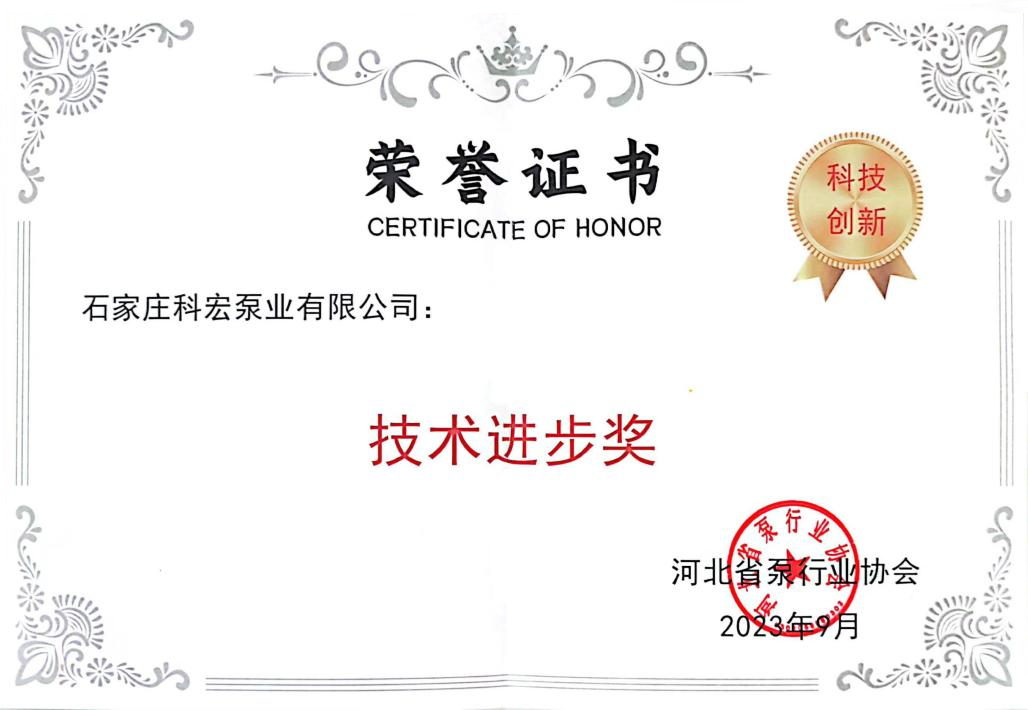 技术进步奖 技术进步奖