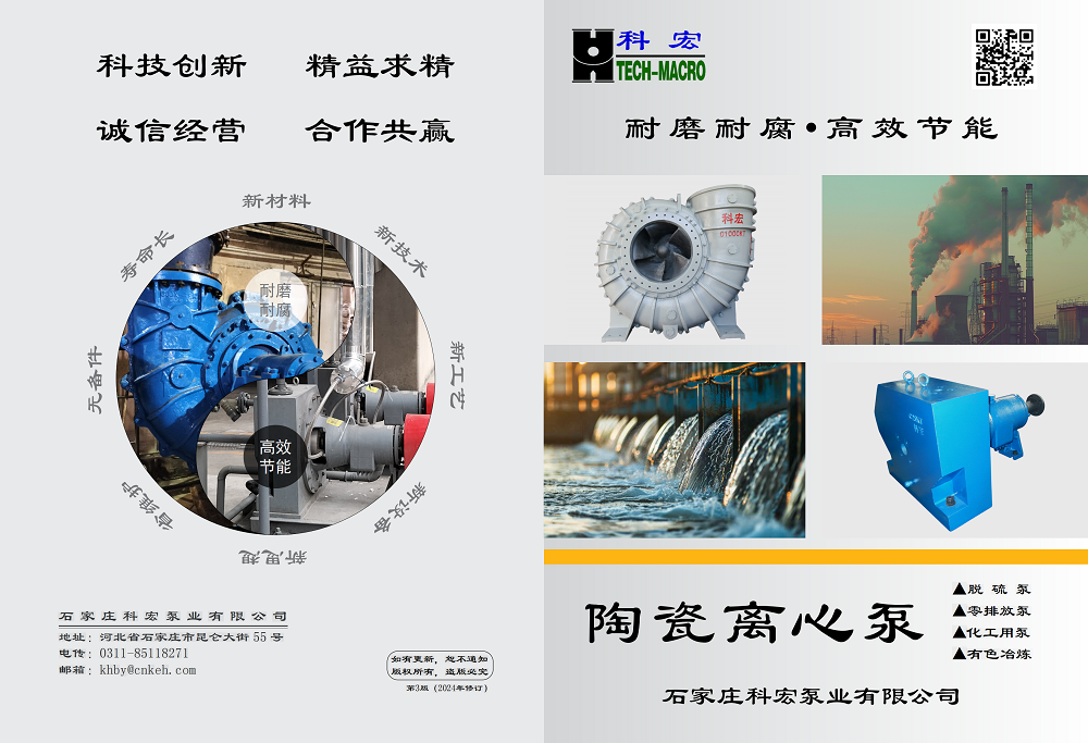 2024年 中文版产品样册(印刷尺寸）- 25