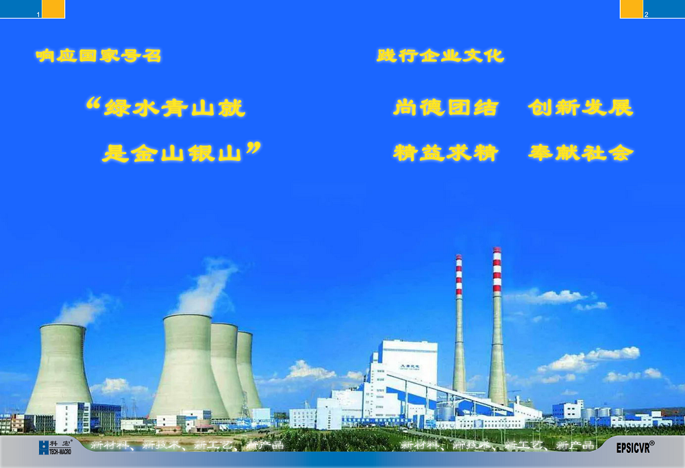 2024年 中文版产品样册(印刷尺寸）- 25