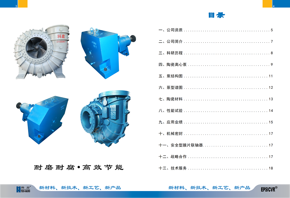 2024年 中文版产品样册(印刷尺寸）- 25