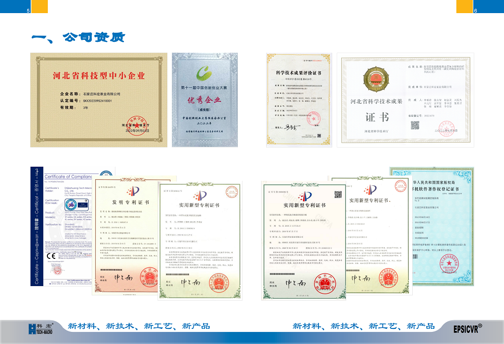 2024年 中文版产品样册(印刷尺寸）- 25