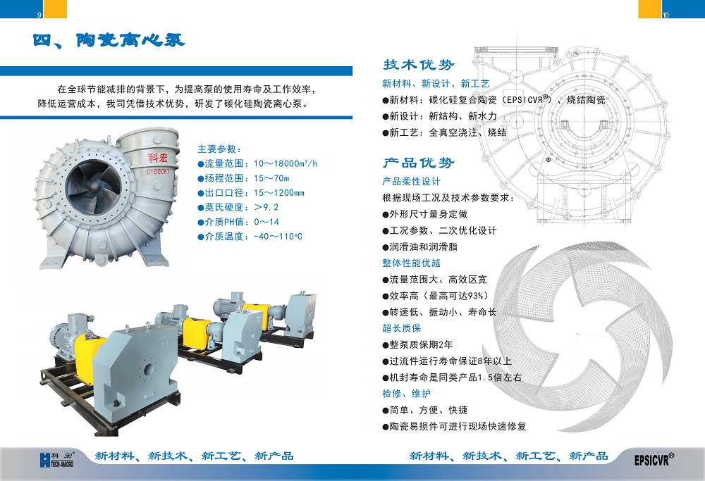 2024年 中文版产品样册(印刷尺寸）- 25