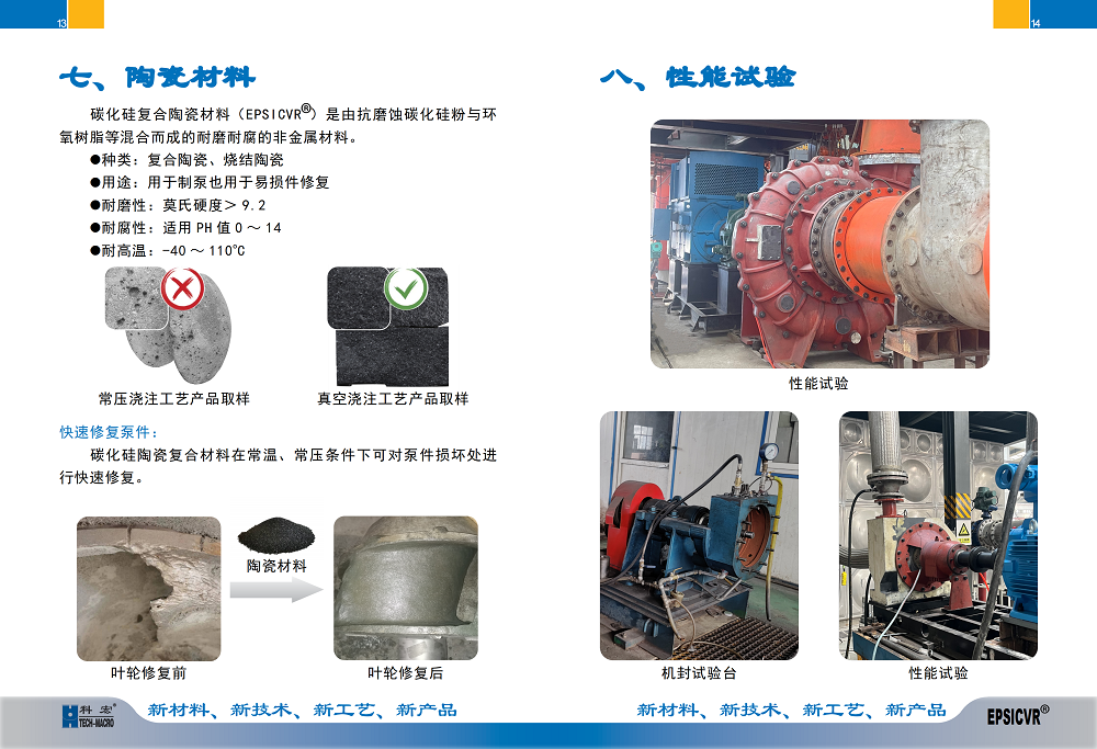 2024年 中文版产品样册(印刷尺寸）- 25