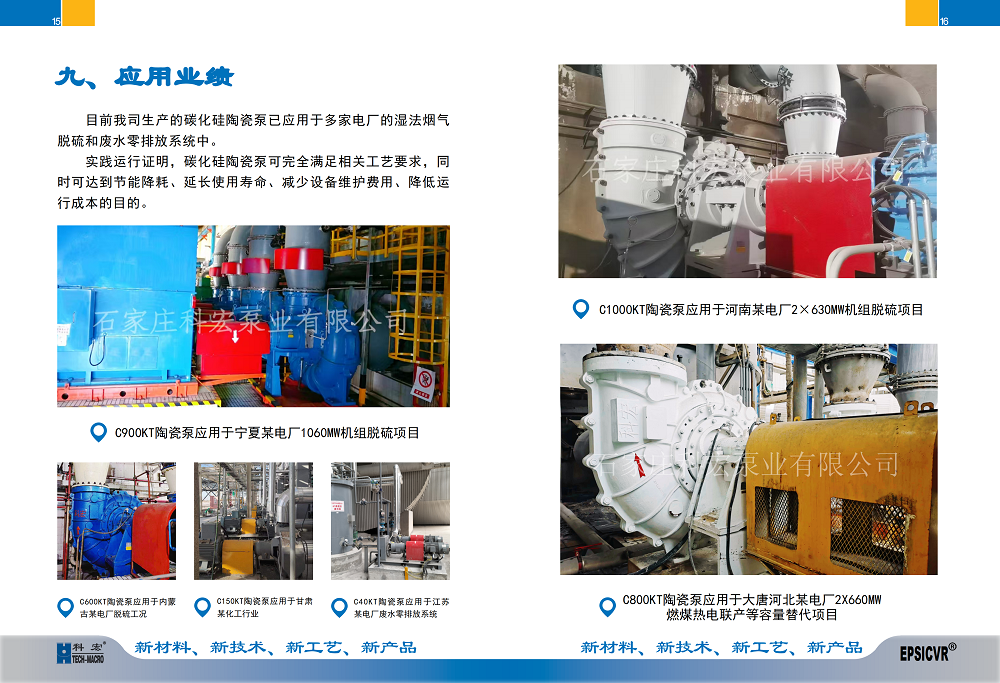 2024年 中文版产品样册(印刷尺寸）- 25