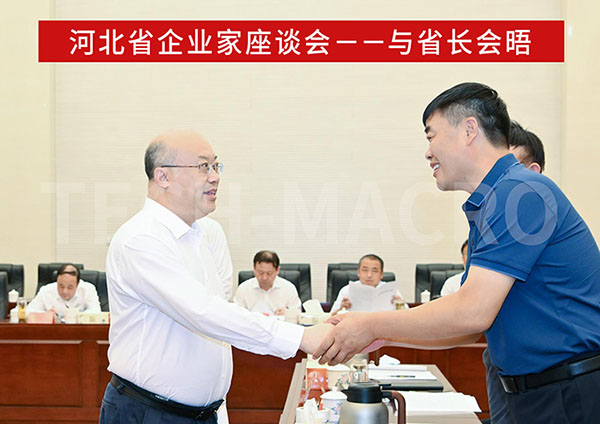 领导与省长见面 领导与省长见面