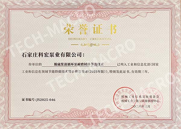 800入选工信部节能降碳技术装备推荐目录2025年版水印版 800入选工信部节能降碳技术装备推荐目录2025年版水印版